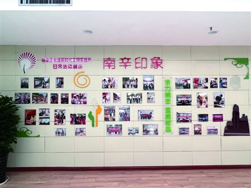 南辛庄街道新时代文明实践所日常活动展示
